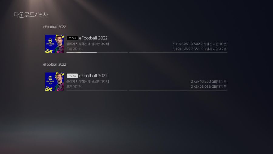 다운로드중 | E풋볼 2023 | Ruliweb