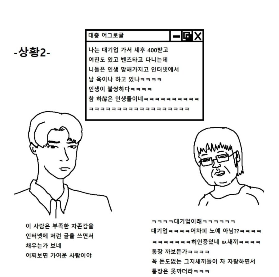 인싸와 아싸 구별 방법