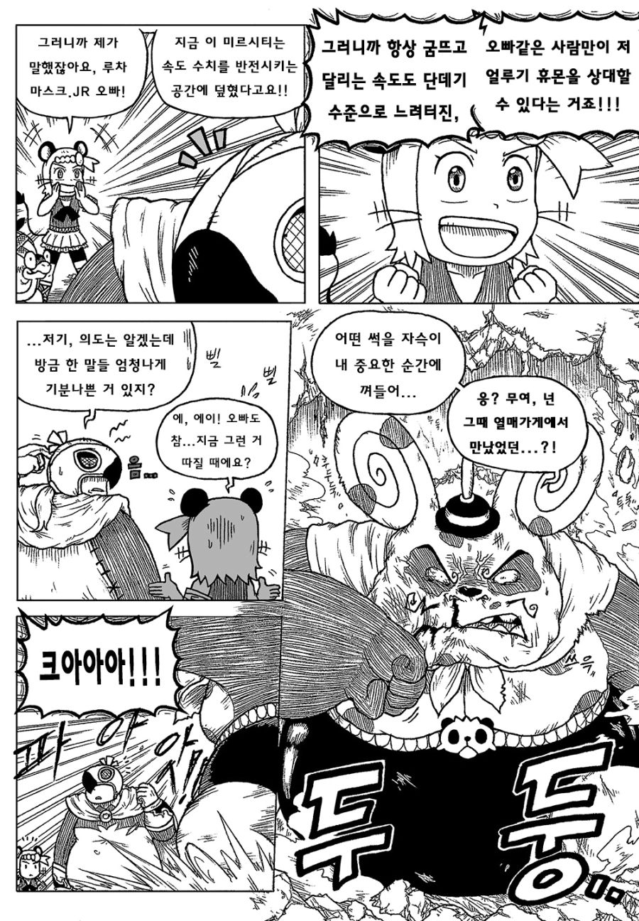 [포켓몬] 포켓몬스터 BC- episode.48_3.jpg