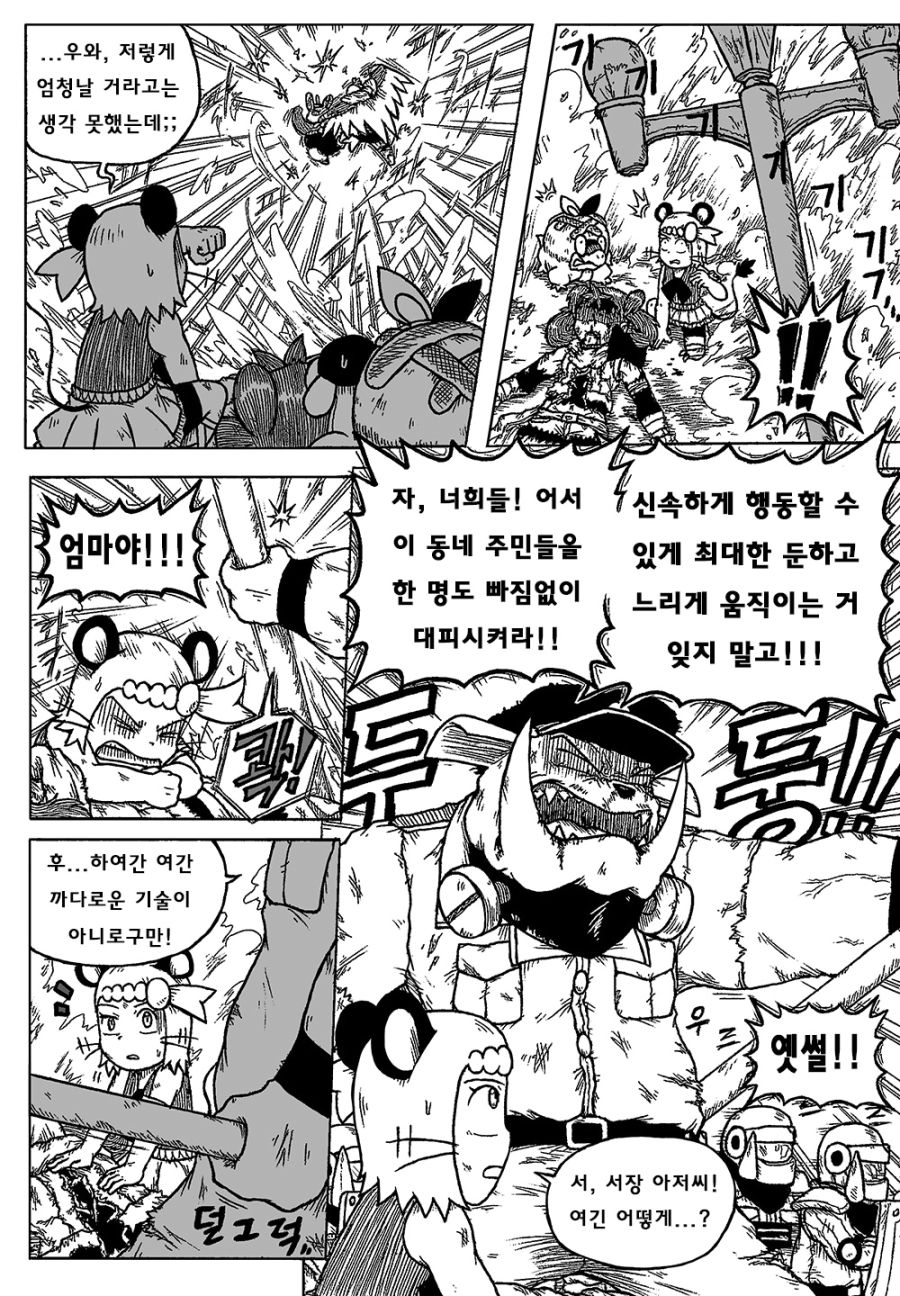 [포켓몬] 포켓몬스터 BC- episode.48_7.jpg