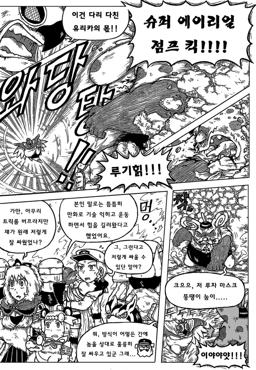 [포켓몬] 포켓몬스터 BC- episode.48_12.jpg