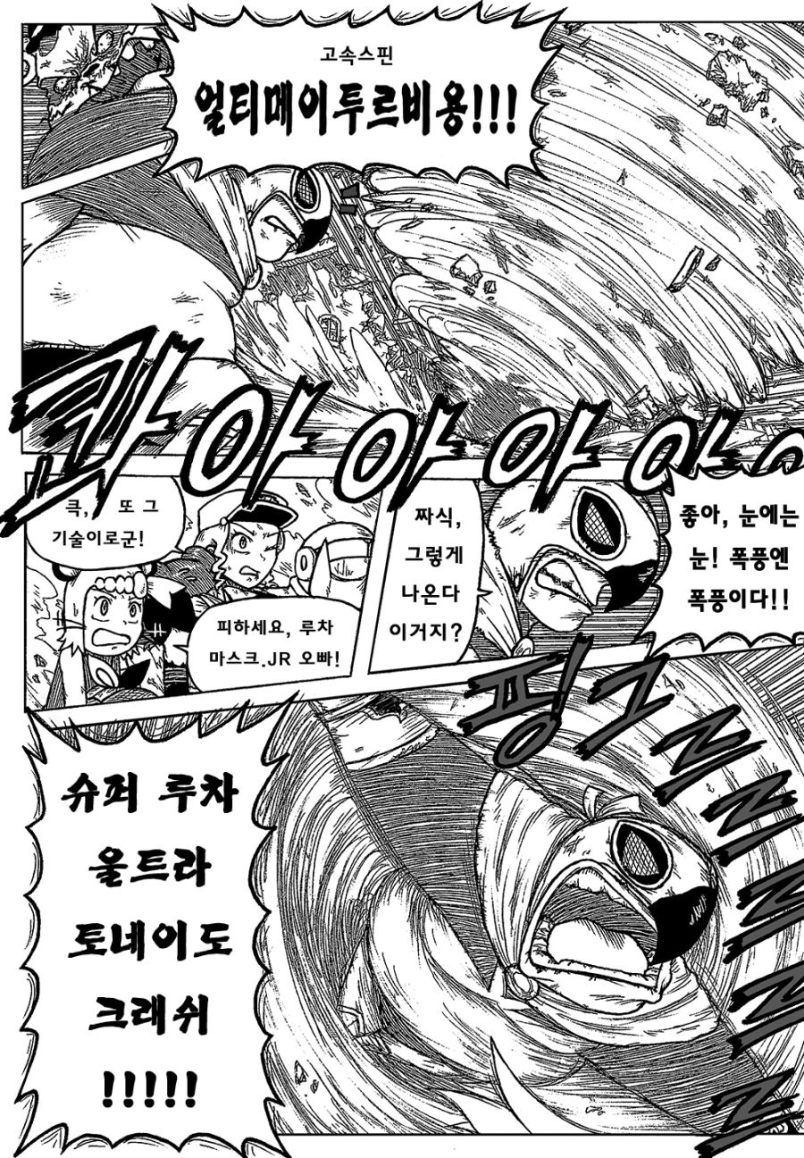 [포켓몬] 포켓몬스터 BC- episode.48_13.jpg