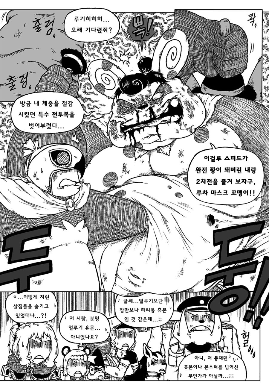 [포켓몬] 포켓몬스터 BC- episode.48_18.jpg