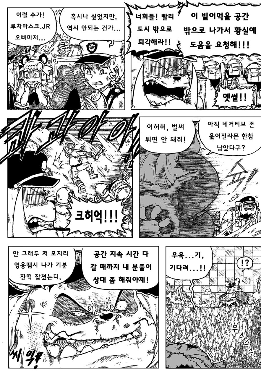 [포켓몬] 포켓몬스터 BC- episode.48_27.jpg