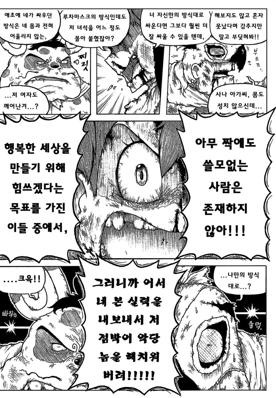 [포켓몬] 포켓몬스터 BC- episode.48_30.jpg