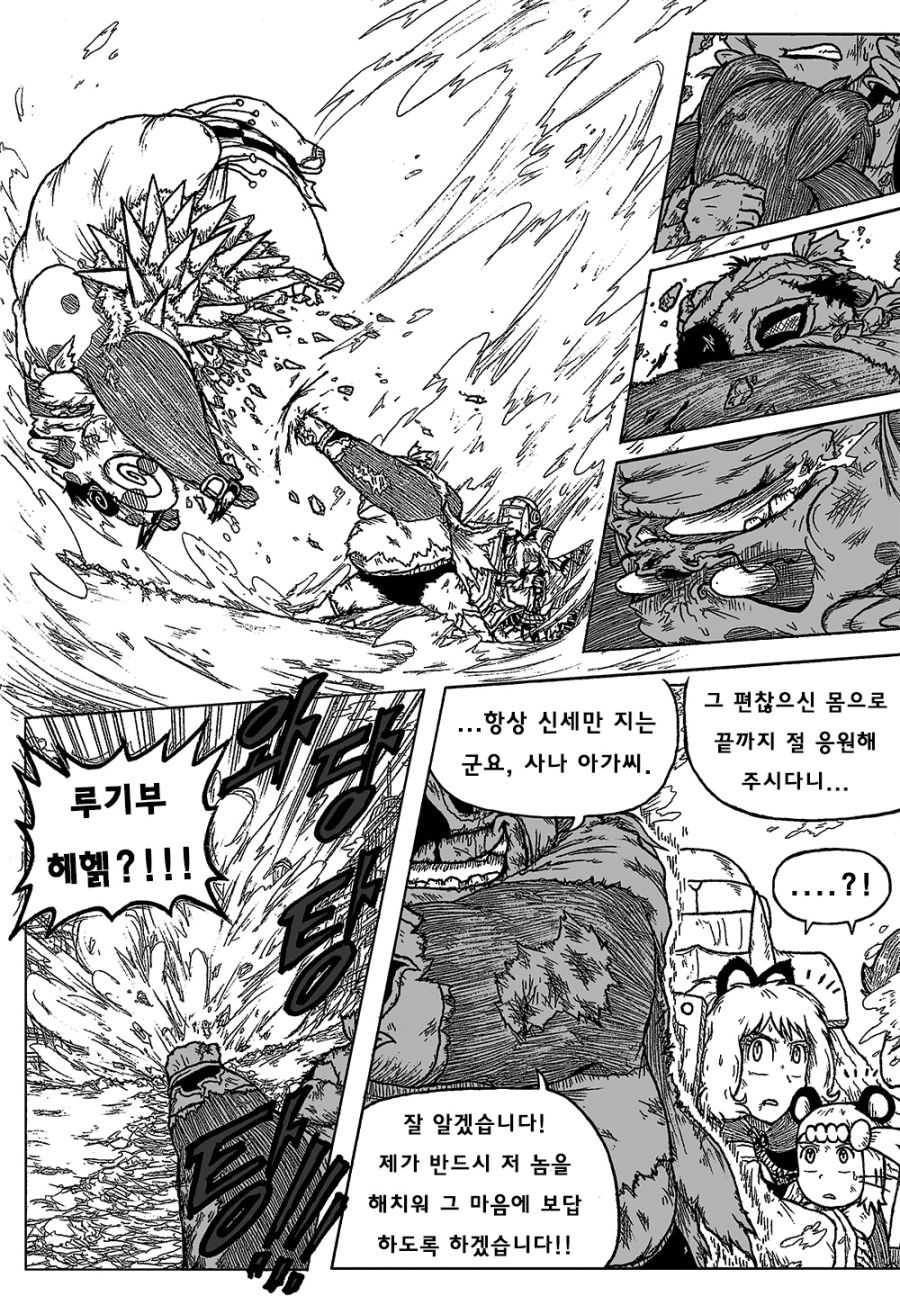 [포켓몬] 포켓몬스터 BC- episode.48_33.jpg