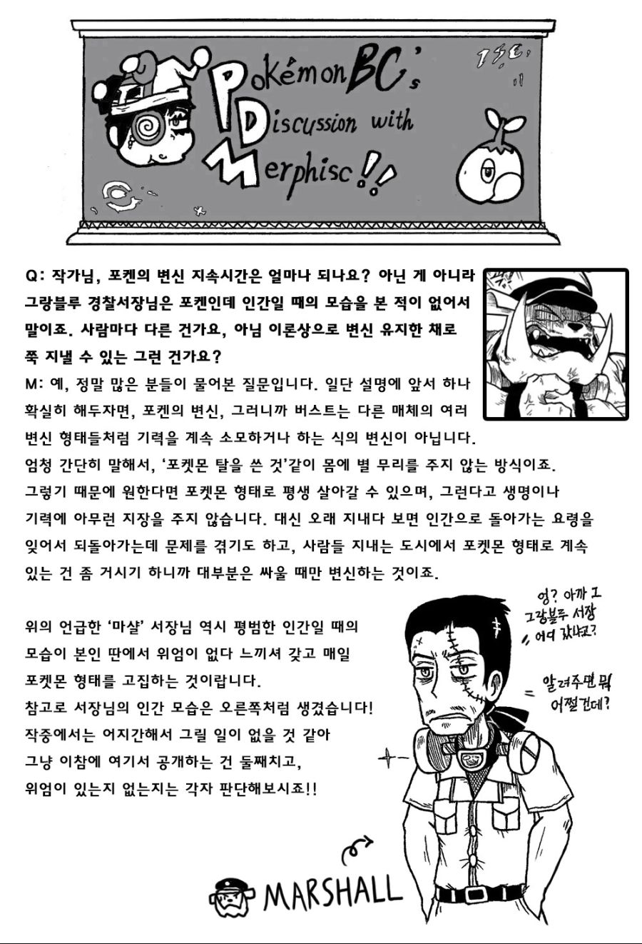 [포켓몬] 포켓몬스터 BC- episode.48_36.jpg