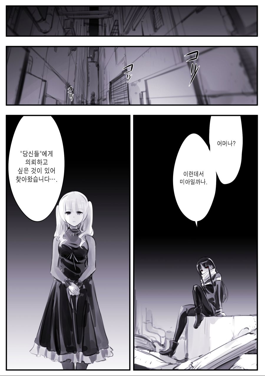 괴이, 입 찢어진 여자 진상.manwha_38.jpg