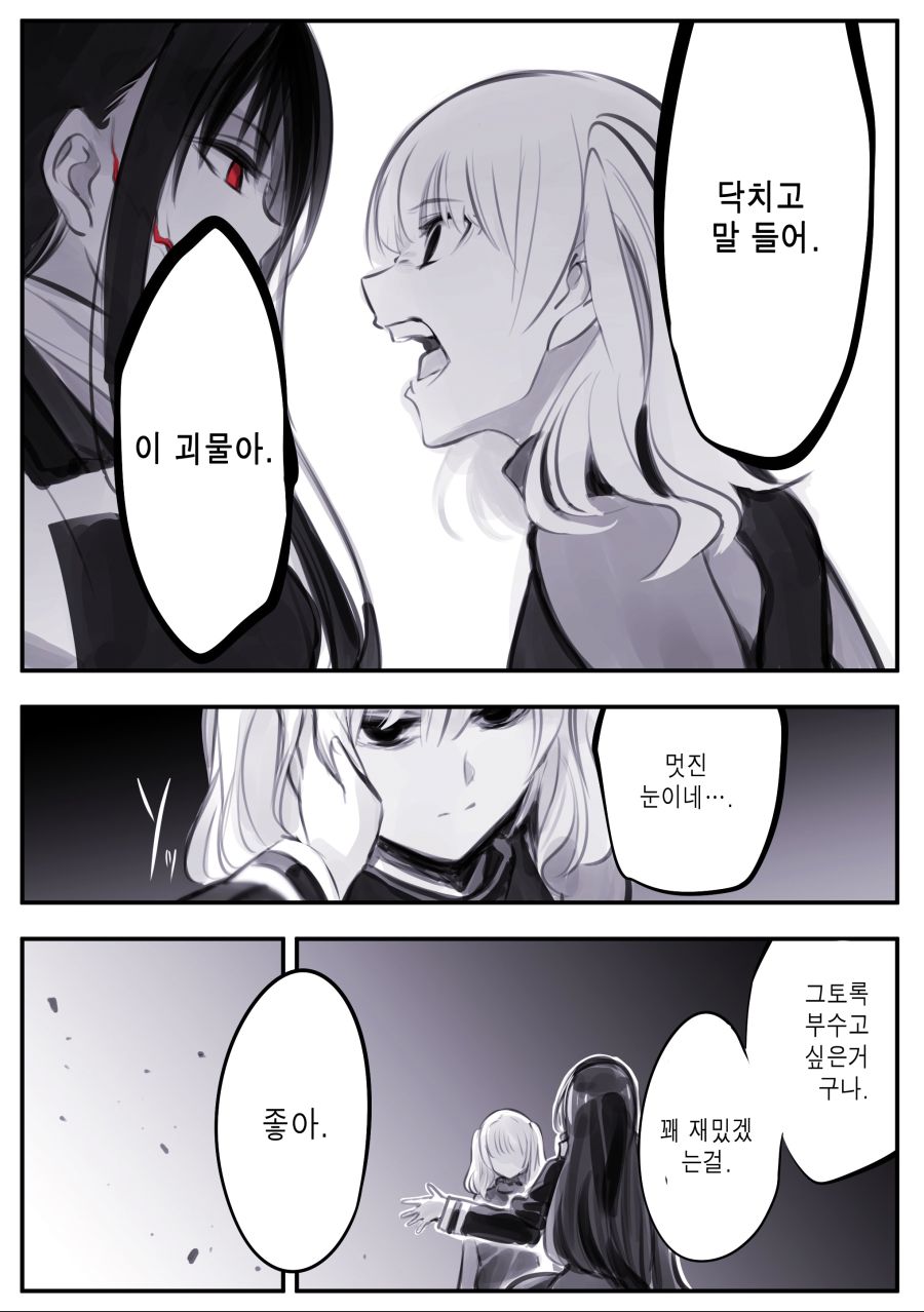 괴이, 입 찢어진 여자 진상.manwha_40.jpg