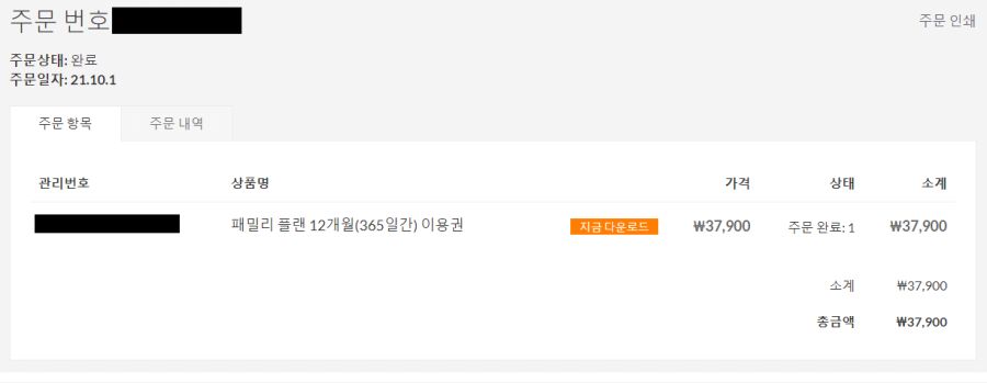 스위치 온라인 패밀리 플랜 인원모집 (5000원) - 마감 - | 구독 서비스 공유 게시판 | RULIWEB 스위치 온라인 패밀리 플랜 인원모집 (5000원) - 마감 - | 구독 서비스 공유 게시판 | Ruliweb