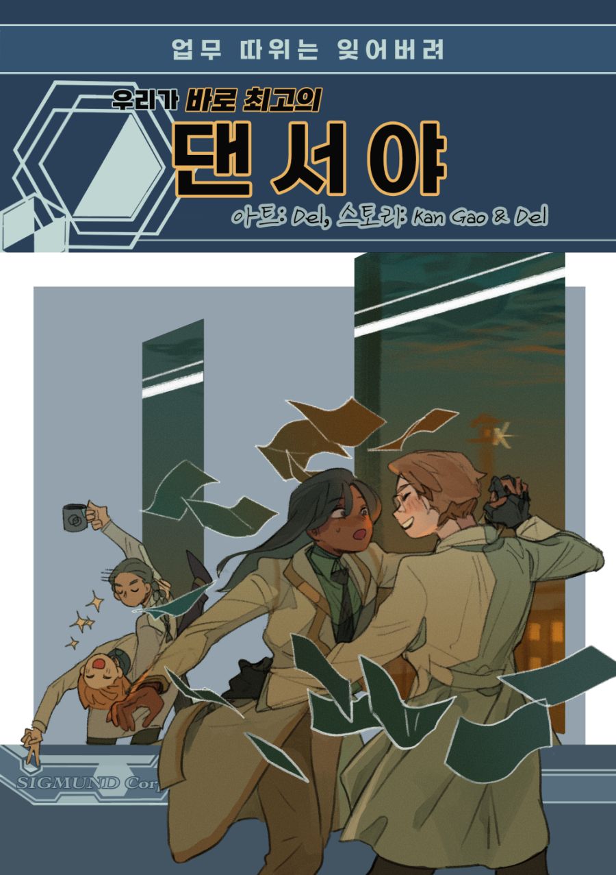 투더문) 저녁노을.manga_1.png