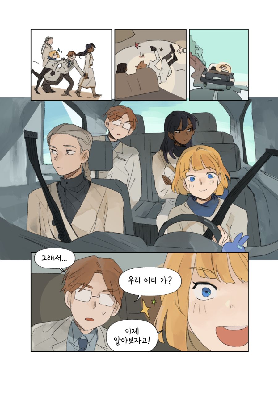 투더문) 저녁노을.manga_5.png