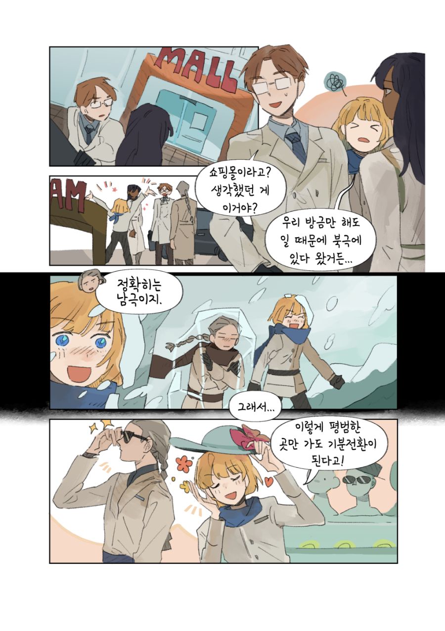 투더문) 저녁노을.manga_8.png