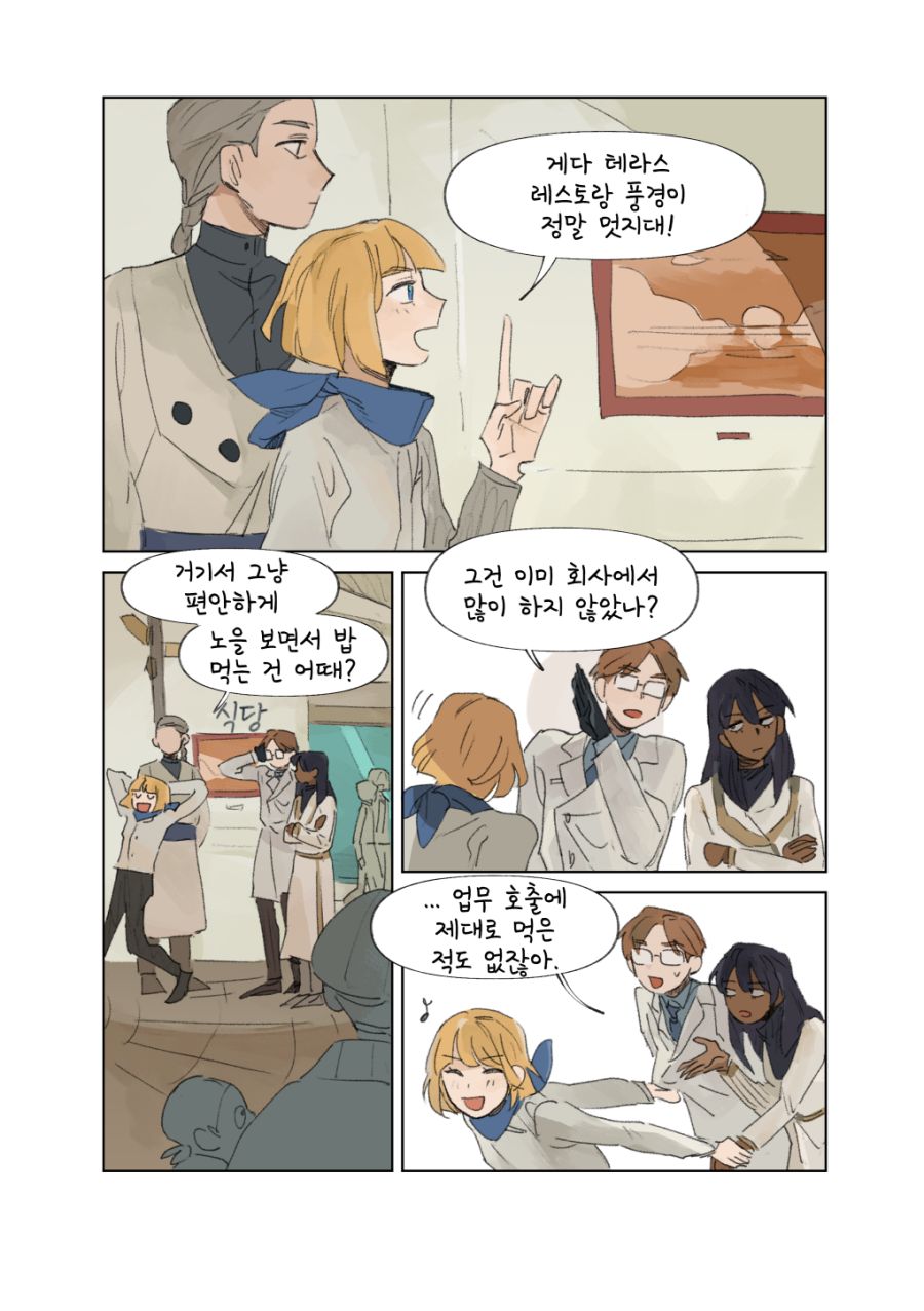 투더문) 저녁노을.manga_9.png