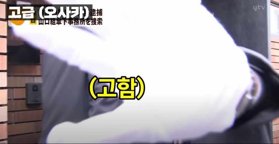 일본 지역별 야쿠자를 대하는 방법_20.png