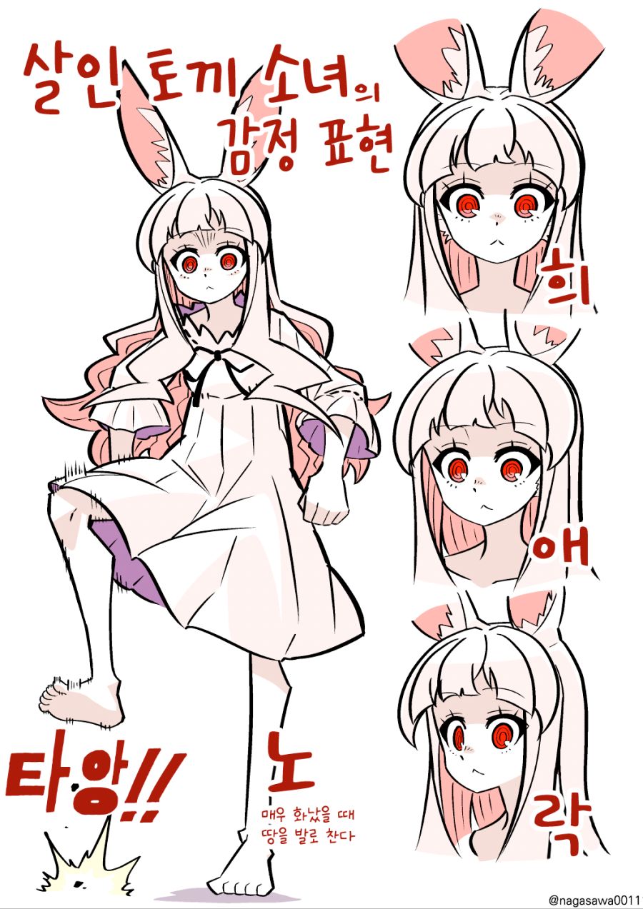 번역) 살인 토끼 소녀 시리즈 (번외, 설정).jpg_13.jpg