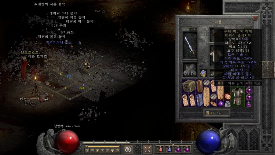 쿠에히간의 지혜??_1.png