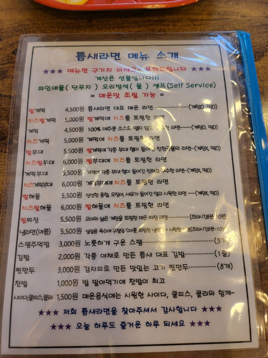 아침 일찍 먹은 , 틈새라면~~ | 음식 갤러리 아침 일찍 먹은 , 틈새라면~~ | 음식 갤러리 | 루리웹