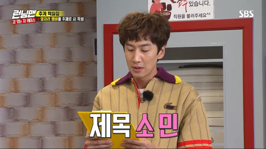 런닝맨) 최악의 술버릇을 가진 멤버_3.jpg
