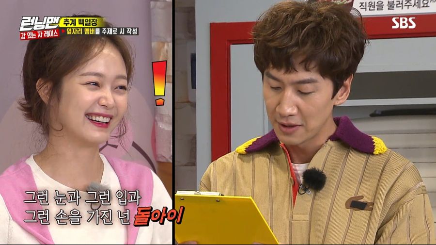 런닝맨) 최악의 술버릇을 가진 멤버_8.jpg