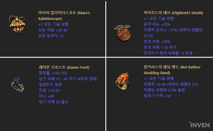디아블로2 횃불 퀘스트 진행법 & 횃불 세팅법_8.jpg