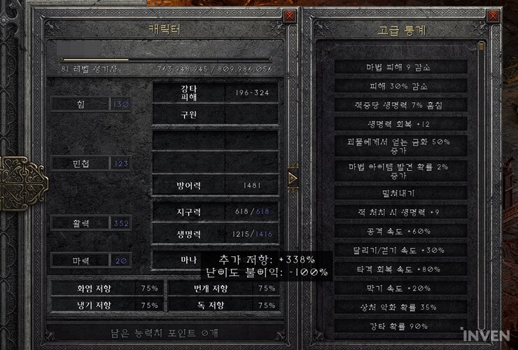 디아블로2 횃불 퀘스트 진행법 & 횃불 세팅법_16.jpg