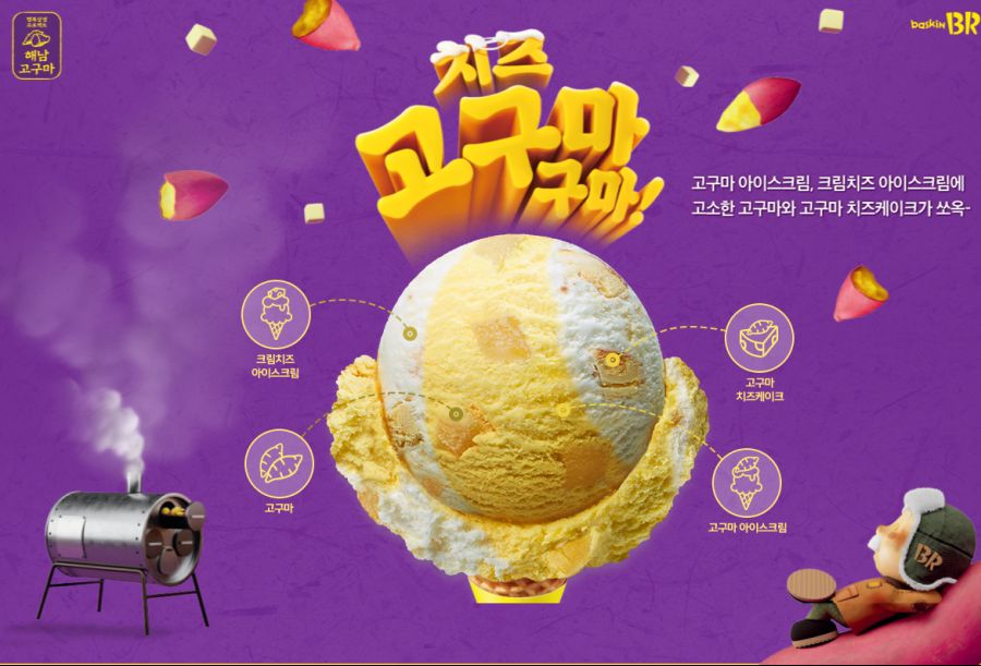 [해피포인트] 배스킨라빈스 이달의맛 포함 쿼터 4천원 할인쿠폰(10/4~6)_2.png