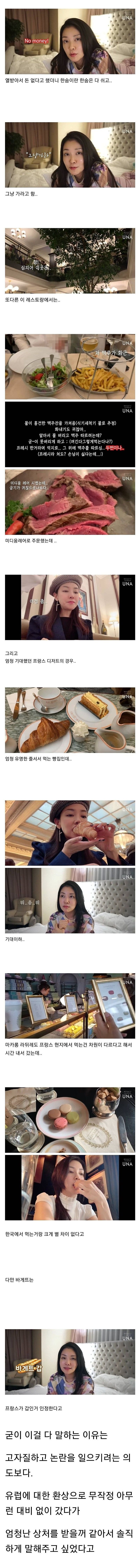 유럽에서 인종차별에 시달리고 온 여자유튜버_3.jpg