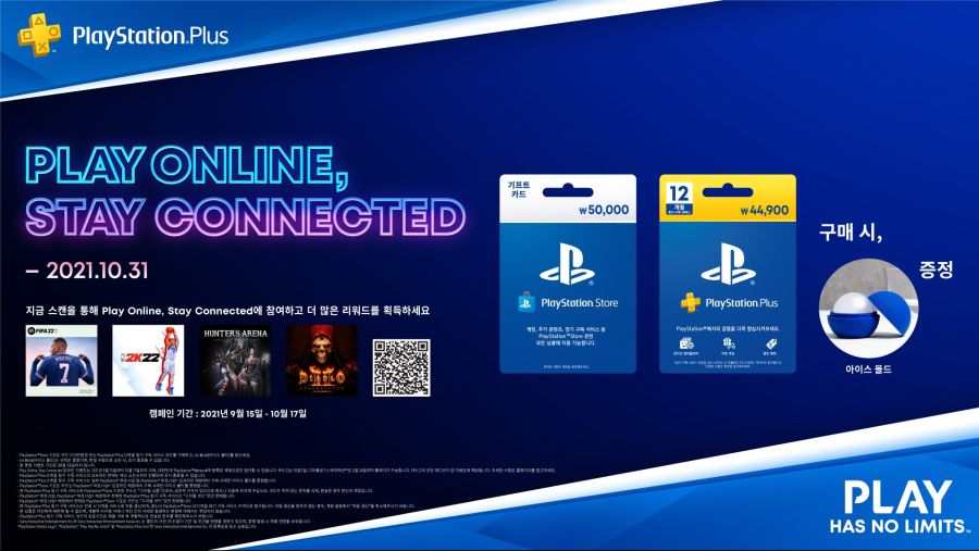 [종료] PLAY ONLINE, STAY CONNECTED_1.jpg