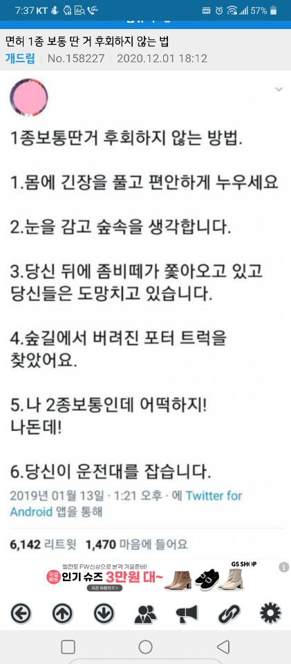2종도 충분한데 다들 1종 보통면허를 따는 이유_1.jpg