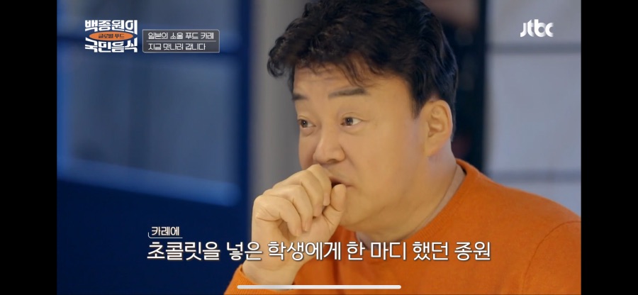 백종원도 결국 인간이었다.._6.png