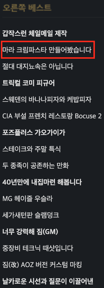 마라 크림파스타를 만들어보았습니다_1.png