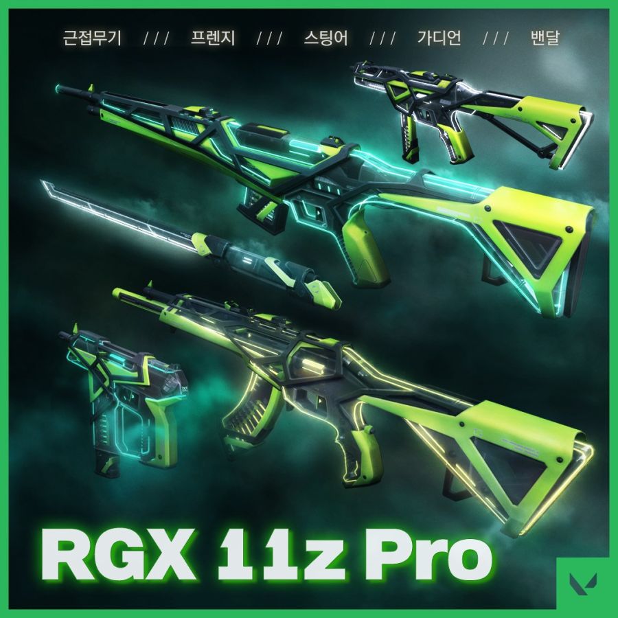 [발로란트] 신규 스킨 출시 예정: 'RGX 11z Pro'_1.jpg