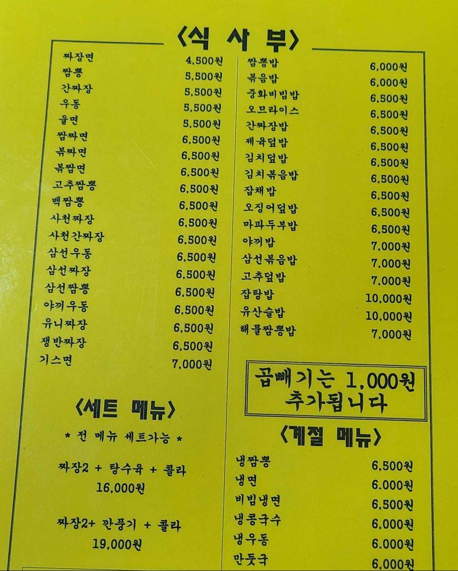 중화비빔밥 | 음식 갤러리 중화비빔밥 | 음식 갤러리 | 루리웹