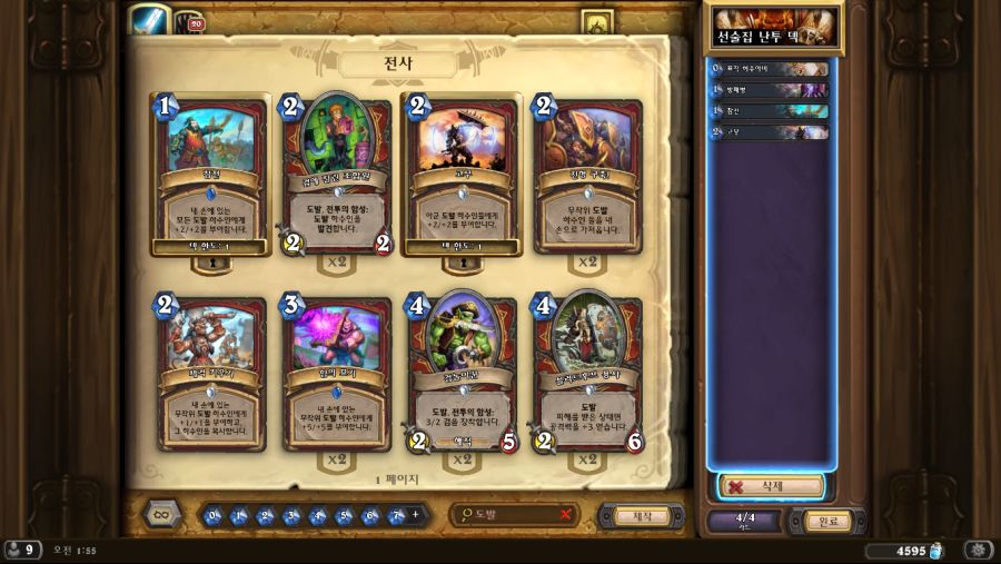 Hearthstone Screenshot 10-07-21 01.55.43.png