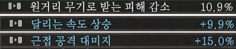 (입문) 아이템작 기본 개념 (영계감싸기, 혼주입, 담금질 등)_3.jpg