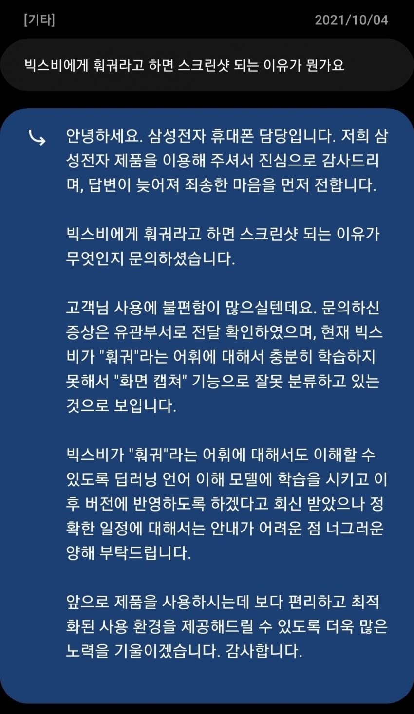 갤럭시에서 스크린샷 찍는법_1.jpg