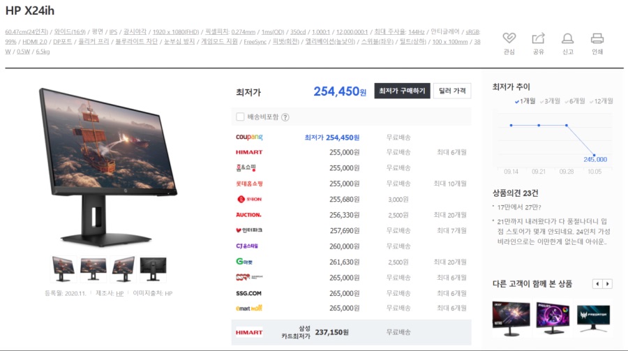 [하이마트]라이젠5 5600G+RTX3060Ti게이밍 본체+24모니터/153.6만_3.png