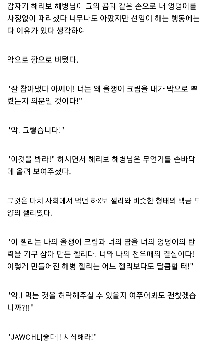 해리보 해병님과의 추억썰.jpg_4.jpg