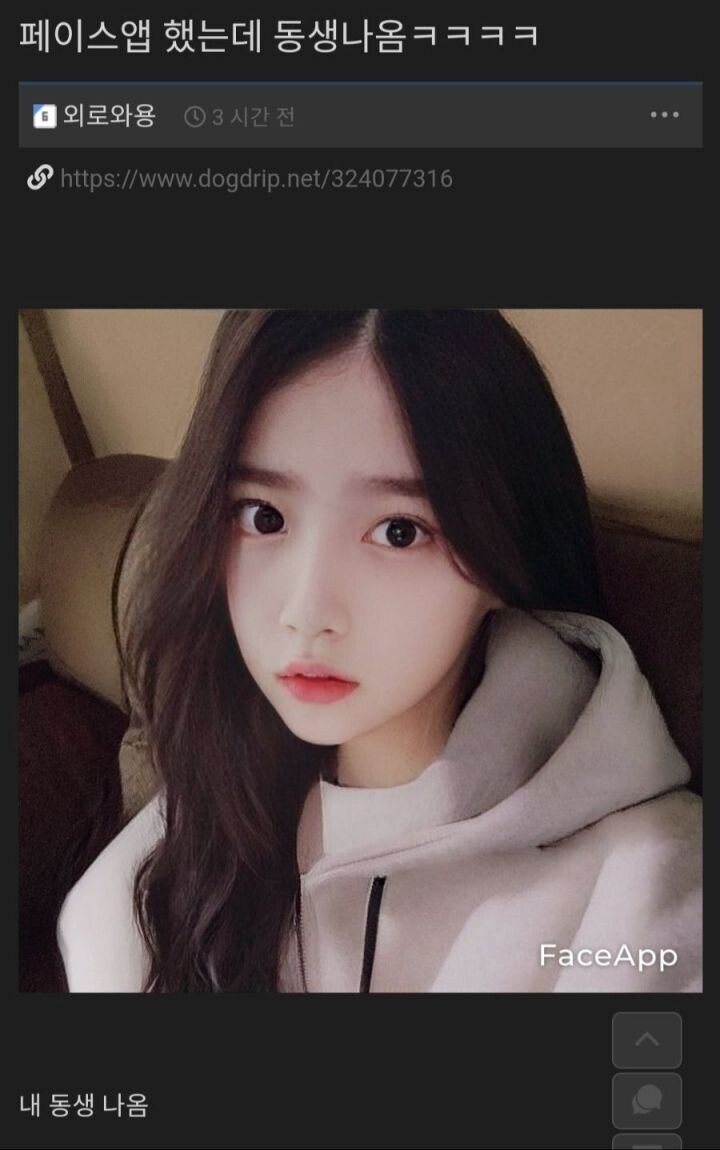 성별전환 페이스앱 현황.jpg_2.jpg