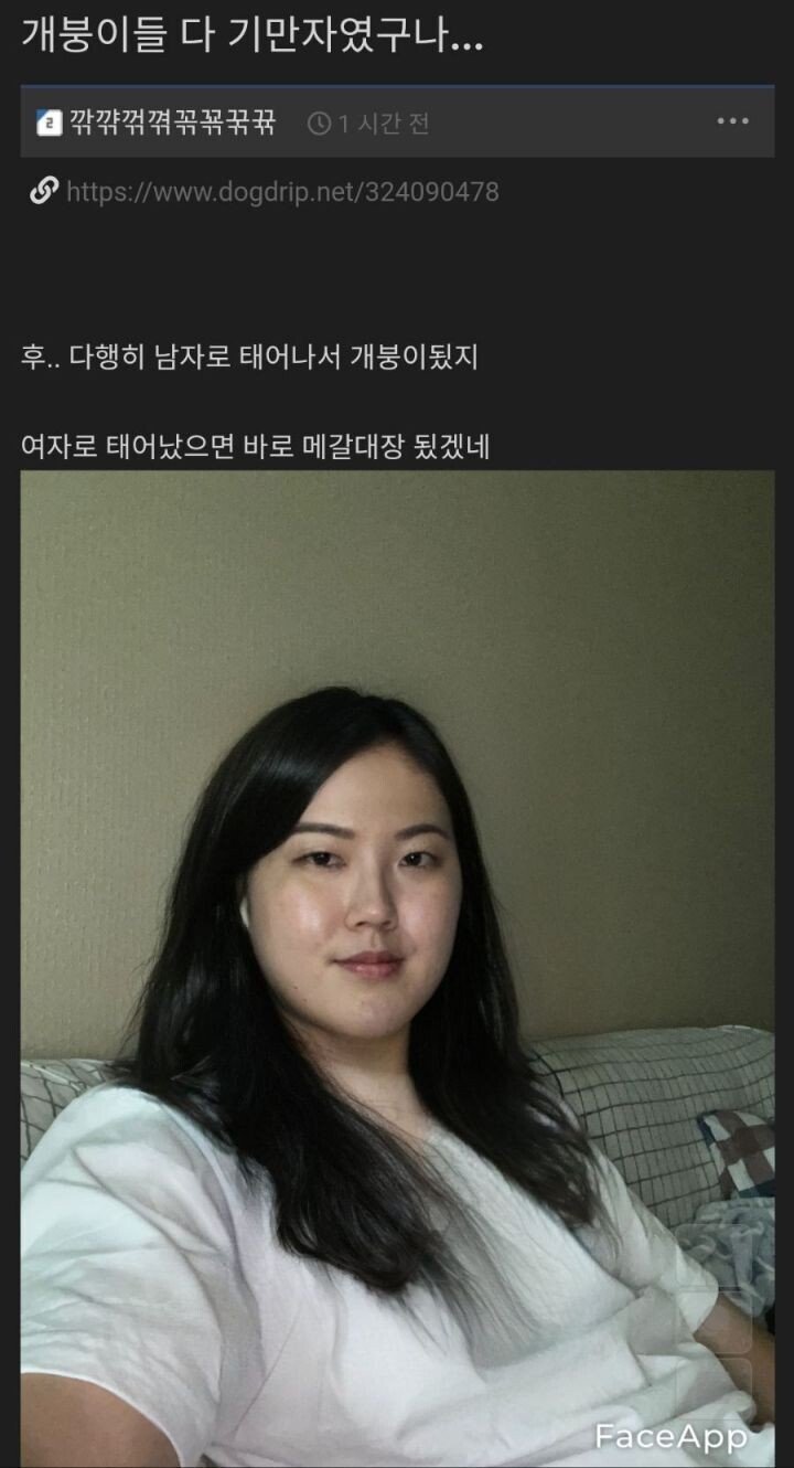성별전환 페이스앱 현황.jpg_3.jpg