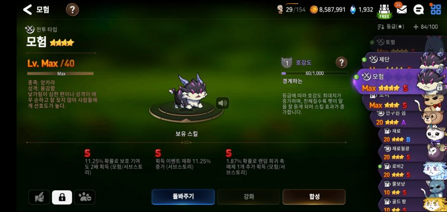 에픽세븐)에린이 이제 로비펫 만들어야댐_1.jpg