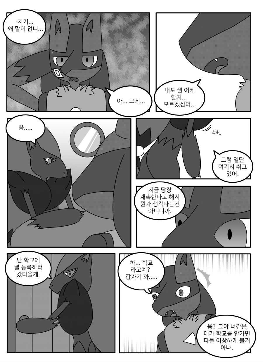 [포켓몬]포켓몬스터 초! 불가사의 던전: 용기의 탐험대-2화_4.jpg