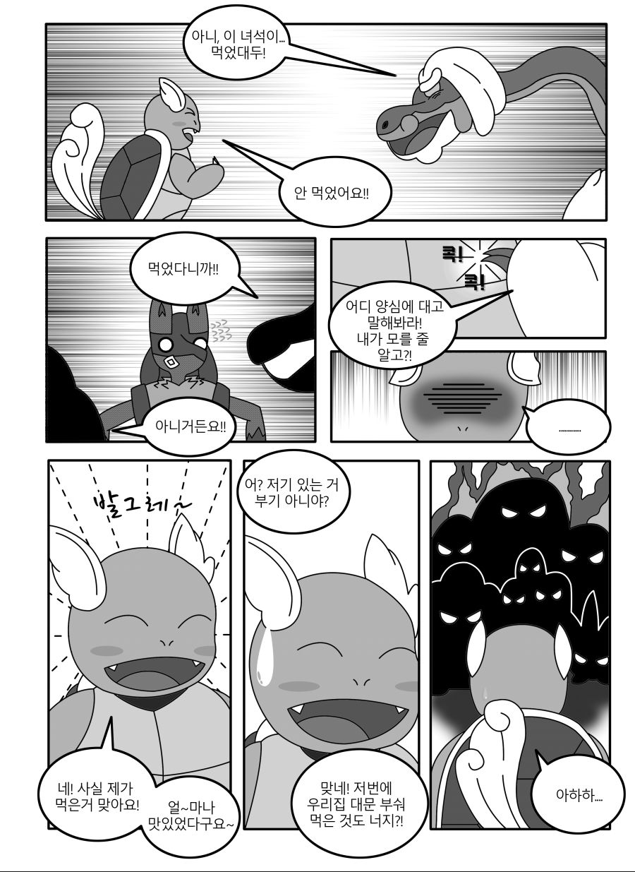 [포켓몬]포켓몬스터 초! 불가사의 던전: 용기의 탐험대-2화_15.jpg