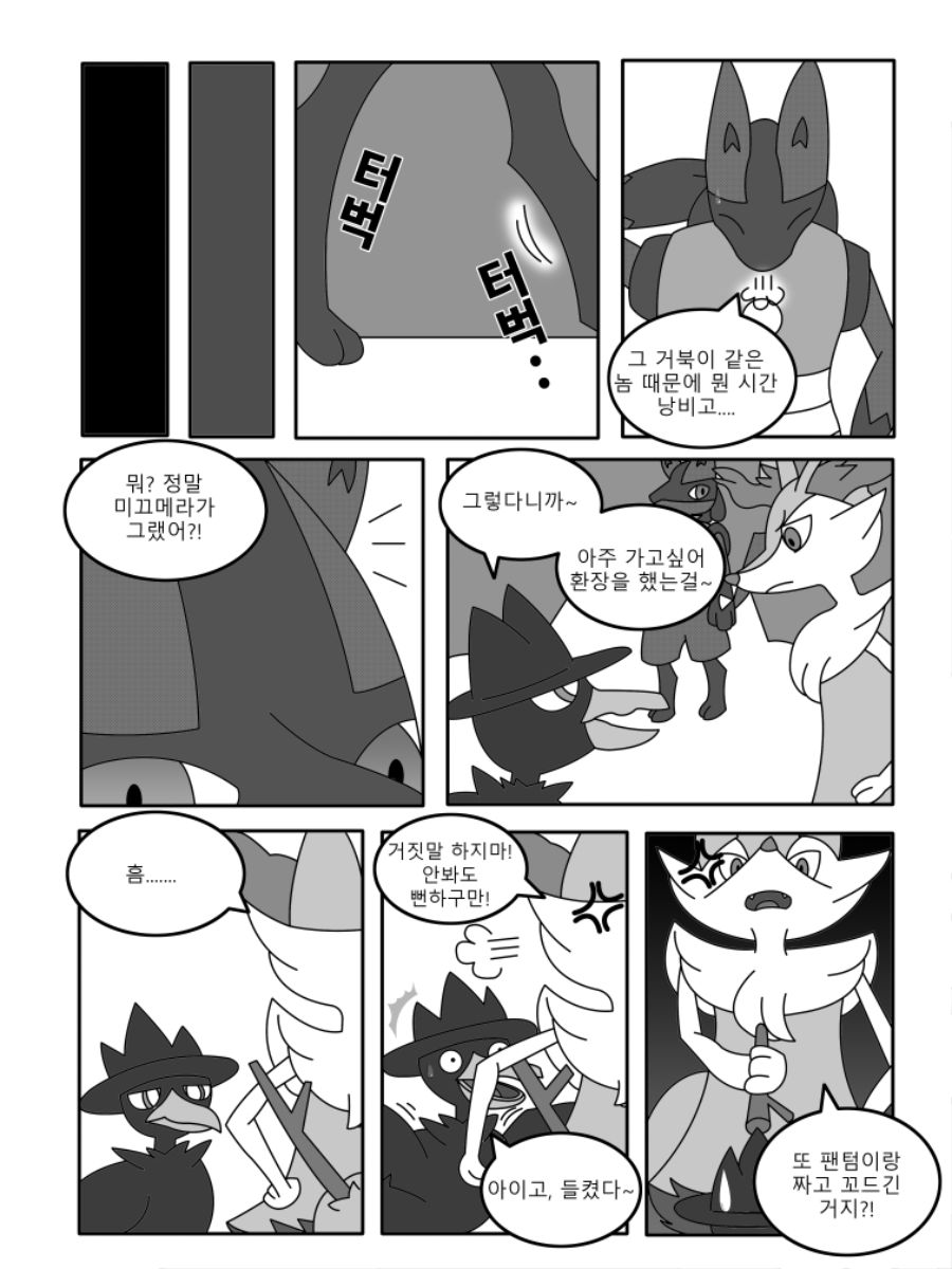 [포켓몬]포켓몬스터 초! 불가사의 던전: 용기의 탐험대-2화_17.jpg