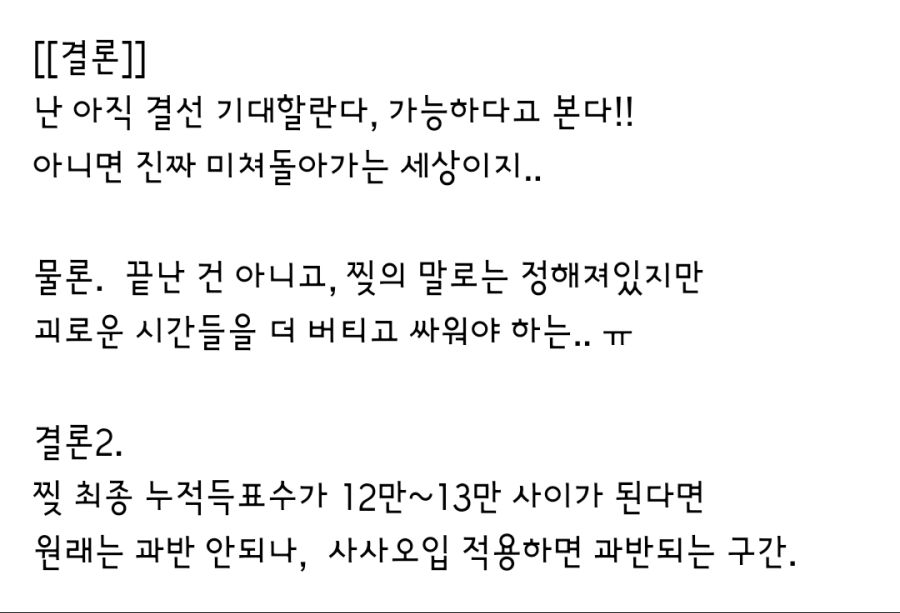 해피엔딩으로 가자가자!!! 내일 모여라~!! | 정치유머 게시판 와~이런 드라마가 실제로! 해피엔딩으로 가자가자!!! 내일 모여라~!! | 정치유머 게시판... 