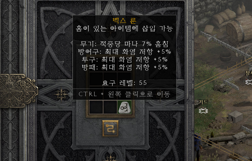 드랍템으로 만든 참나무의 심장 & 오늘의 득템_2.png