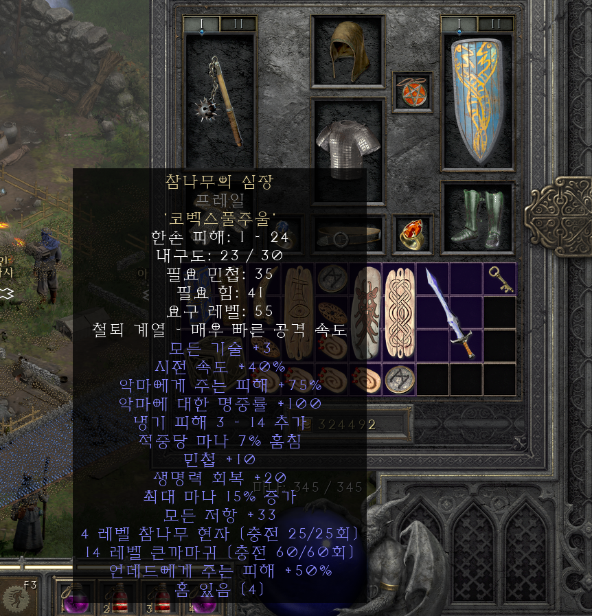 드랍템으로 만든 참나무의 심장 & 오늘의 득템_3.png