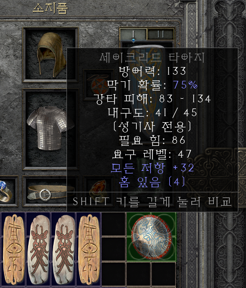 드랍템으로 만든 참나무의 심장 & 오늘의 득템_4.png