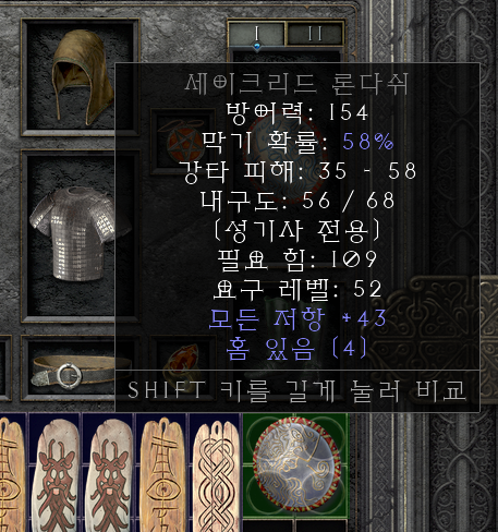 드랍템으로 만든 참나무의 심장 & 오늘의 득템_6.png
